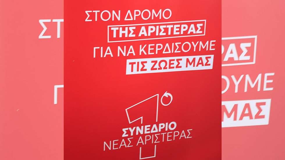nea aristera synedrio